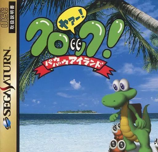 中古】セガサターンソフト クロック!パウパウアイランド - メルカリ