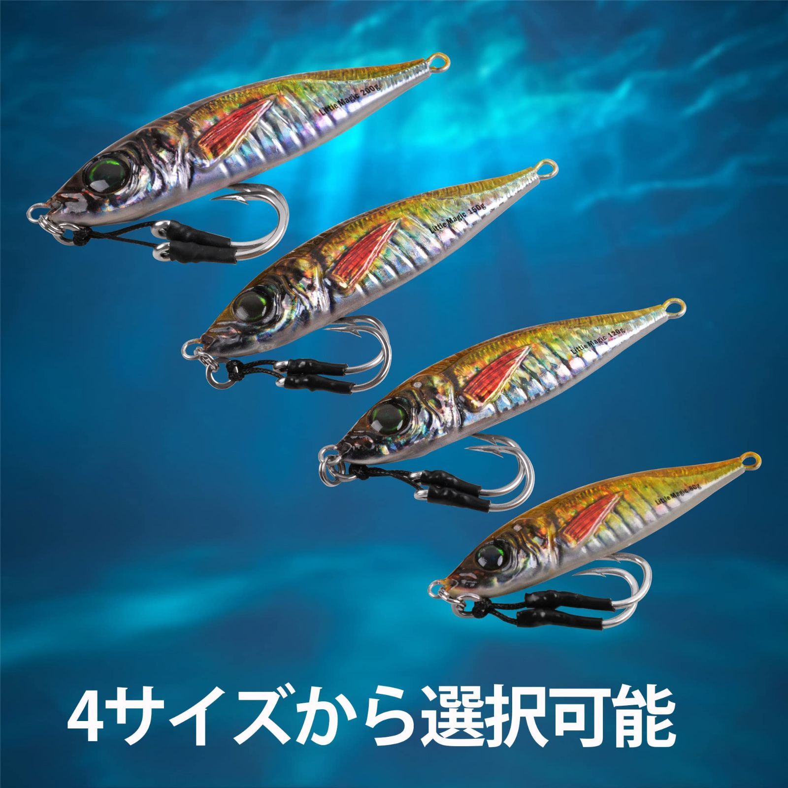 海釣り 真鯛 蛍光 キジハタ 青物ルアー スロージグセット 1本