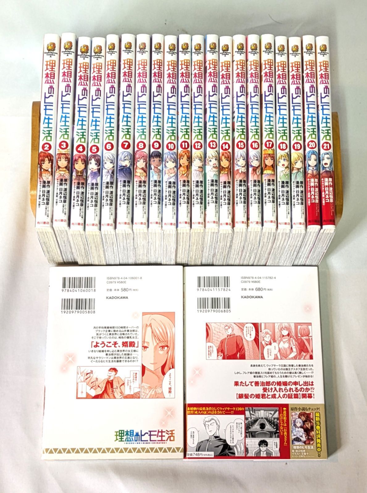 初版 全巻 セット】「理想のヒモ生活」1～13巻 初版 全巻 セット