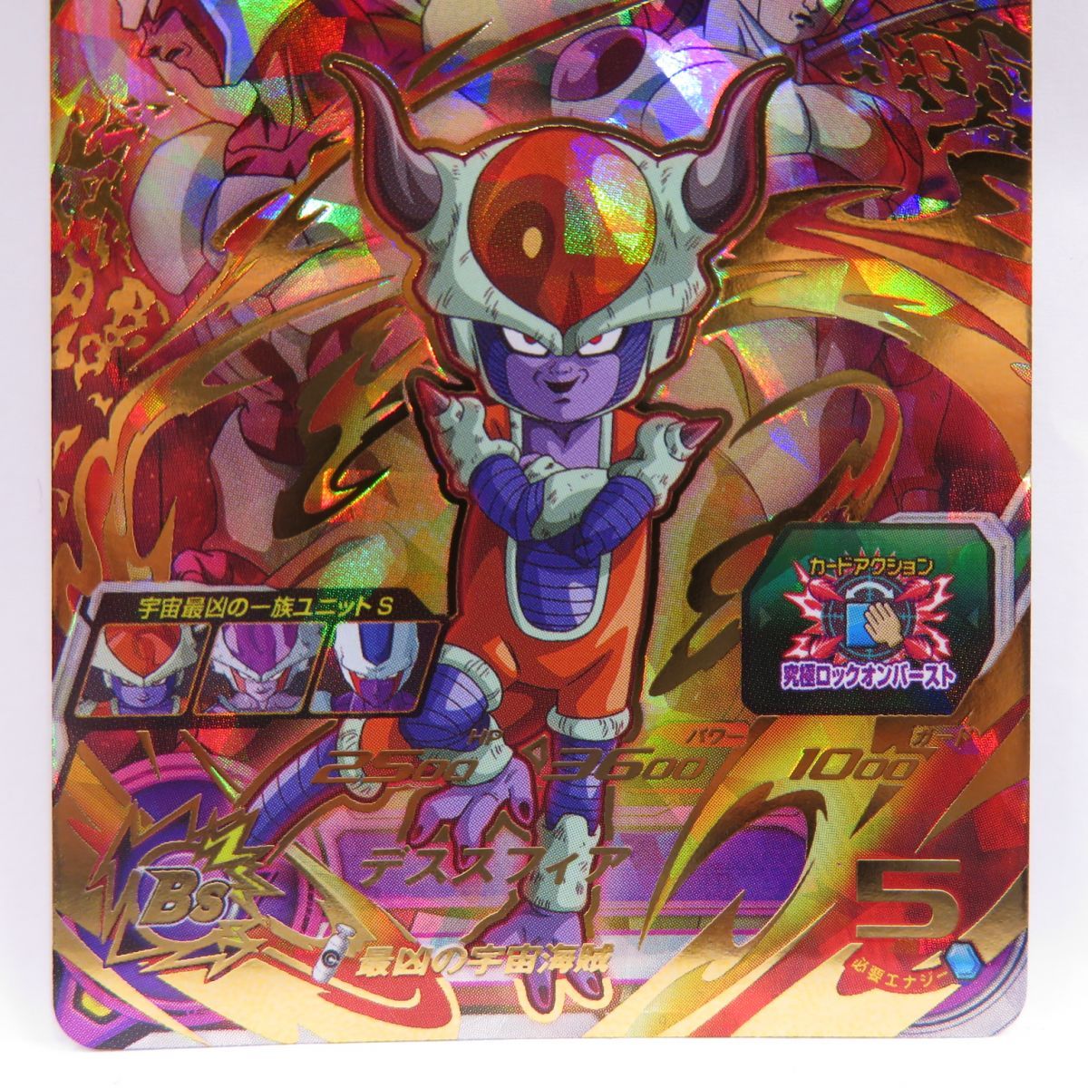 ドラゴンボールヒーローズ DBH チルド UGM8-031 ※中古 - メルカリ