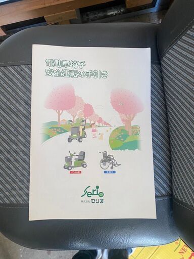 【送料込:たのメル便】セリオ 遊歩スキップ SH01 送料無料！】セリオ 遊歩スキップ SH01 シニアカー ピンク - メルカリ