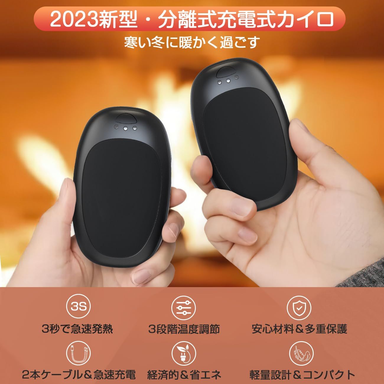 新品 充電式カイロ 電気カイロ 3階段温度調節 - その他