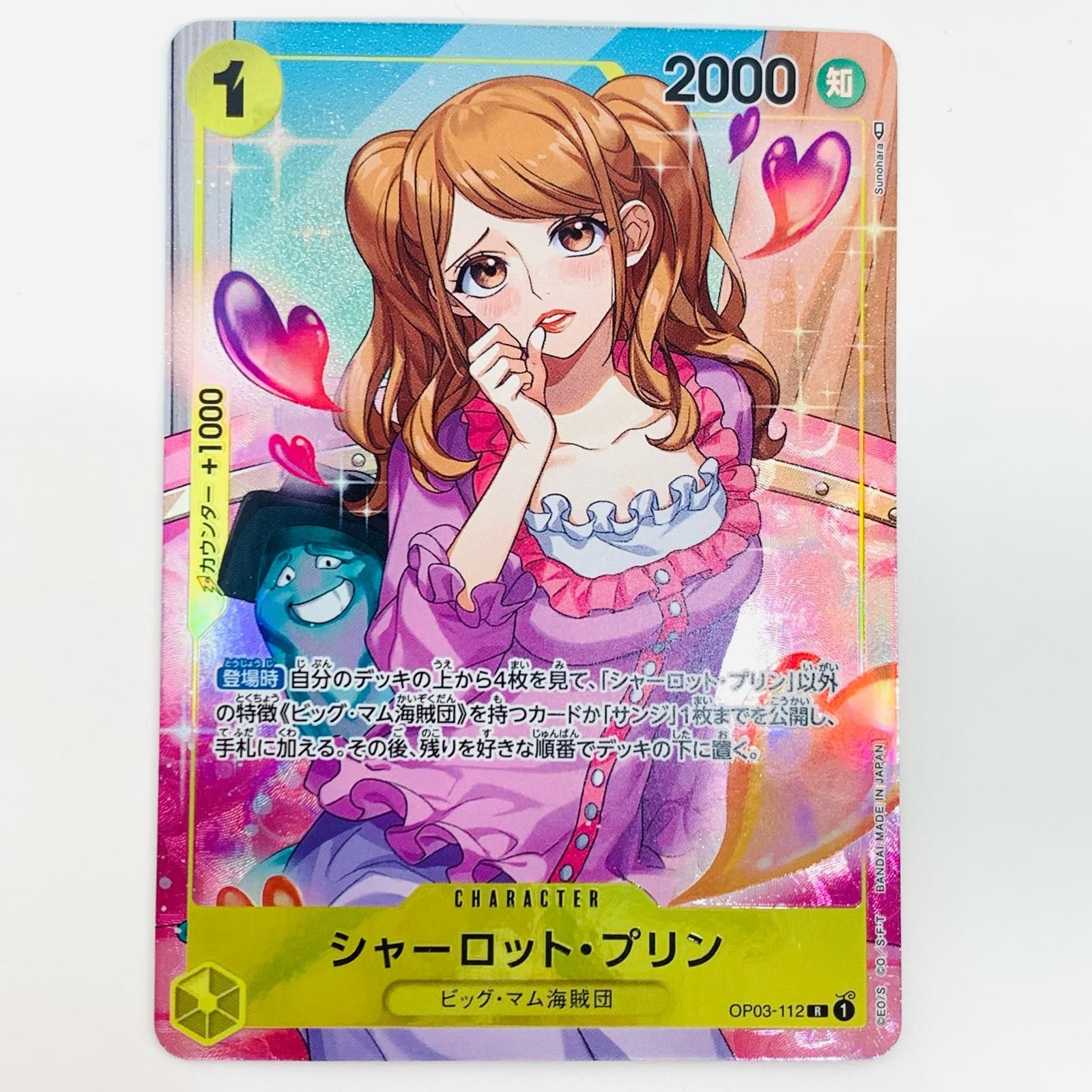 シャーロット・プリン 【4枚セット】【R】【SP】【パラレル