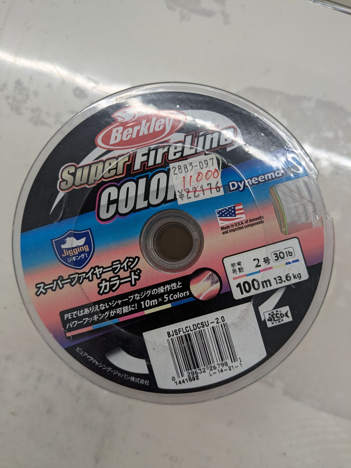 スーパーファイヤーライン2.0号 600m ド