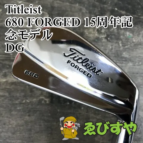 Titleist 680 アイアン 5番 ここに復活！！ | ゴルフエフォートブログ