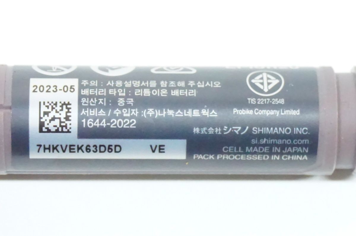 SHIMANO 「シマノ」 BT-DN300 DI2 バッテリー / バイチャリ名古屋大須