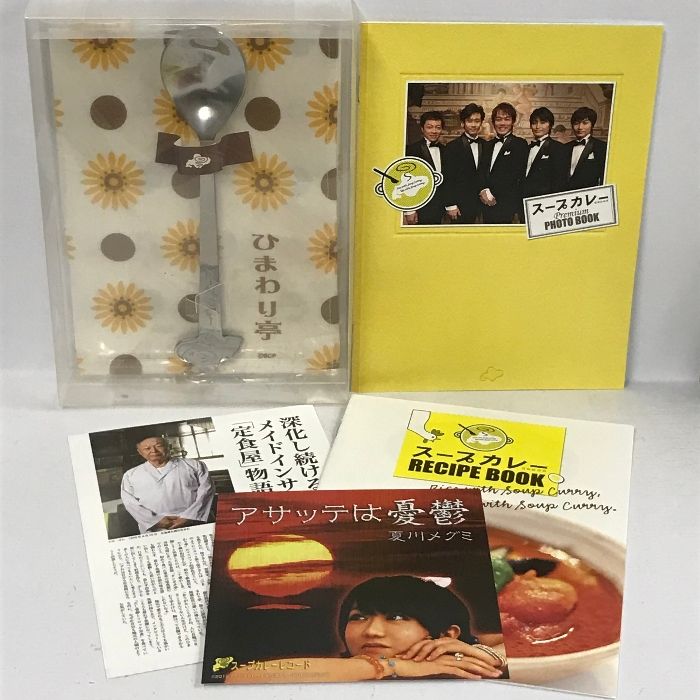 スープカレー TEAM NACS チームナックス DVDBOX 初回限定版 【公式通販】