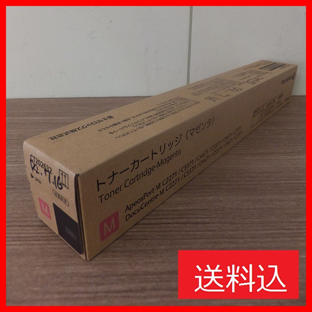 トナー買取様 CT202632 CT202633 MP Pトナー ブラック 6054 セット