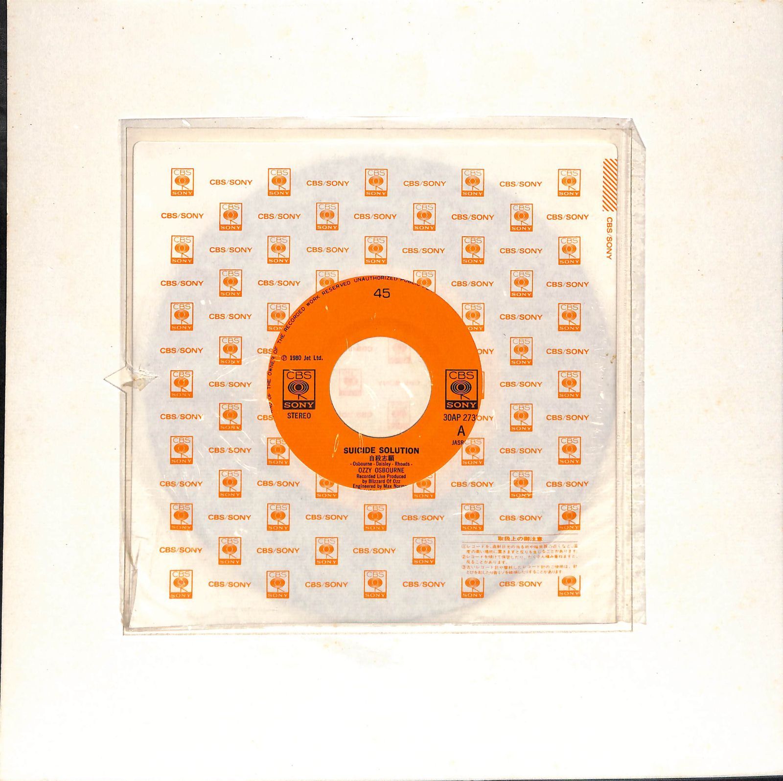 IN0051【帯付きLP/17㎝シングル付き】Ozzy Osbourne Bark At The