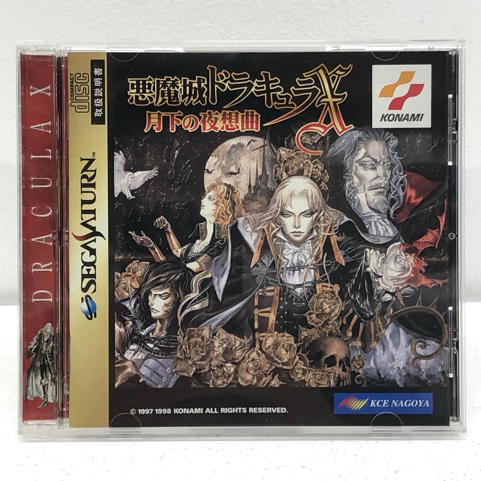 ゲームソフト 悪魔城ドラキュラX 月下の夜想曲 セガサターン T-9527G 607