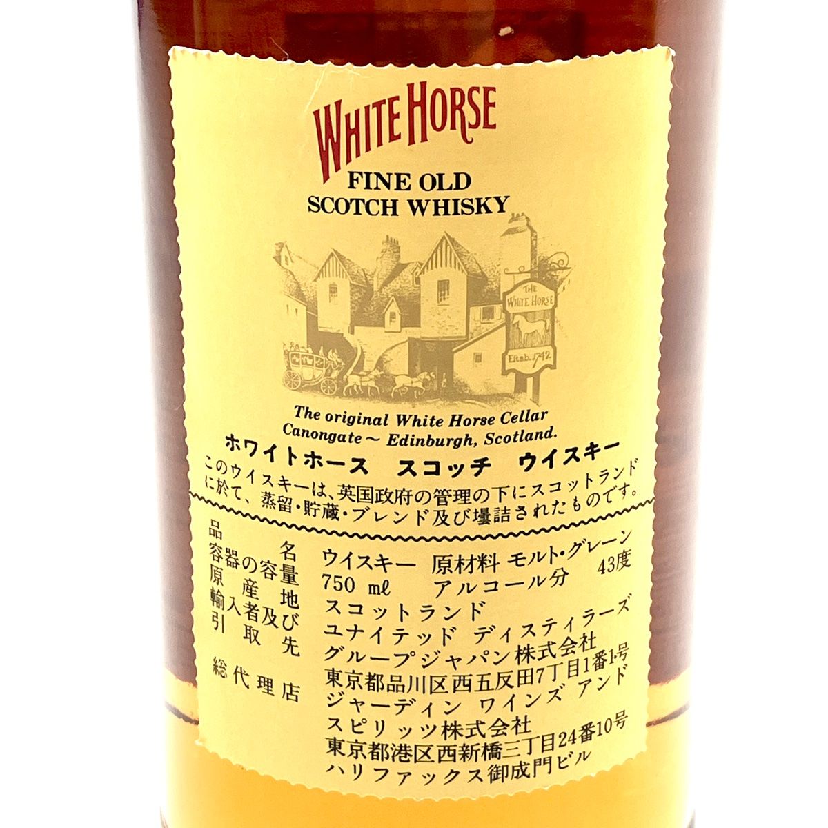 4本 ホワイトホース WHITE HORSE ファインオールド エクストラファイン 