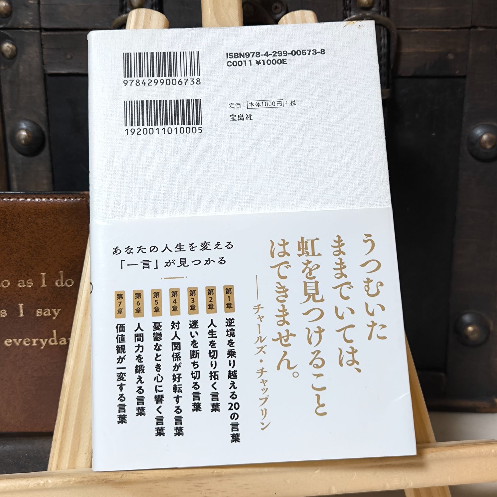 【きれいめファッション51選】上品さと清潔感をキープし 古本】人生の名言700 逆境をチャンスに変える 別冊宝島編集部編 人文