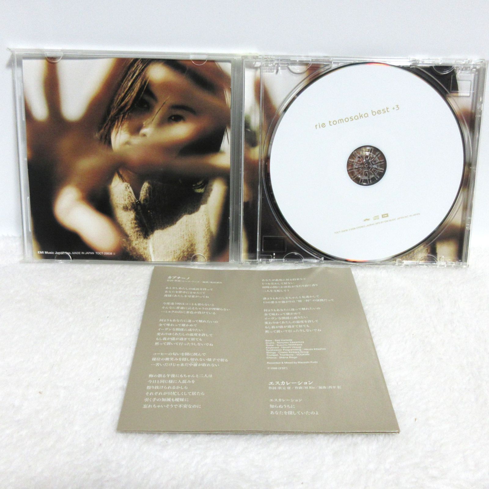 CD】ともさかりえ／rie tomosaka best+3 | TOCT-26838 - メルカリ