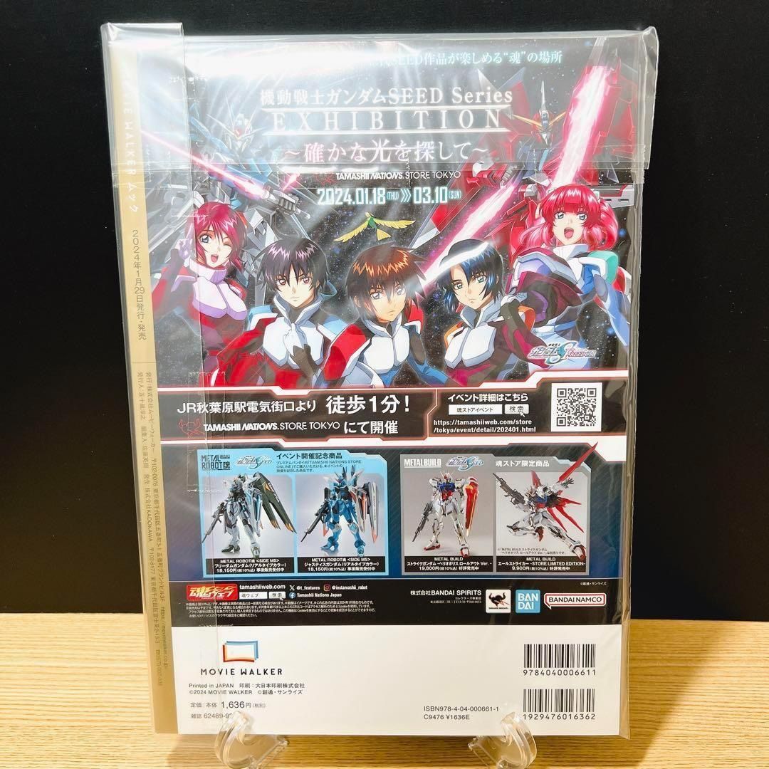 MOVIEWALKERムック ガンダムSEED FREEDOM 運命に抗う意志 - メルカリ