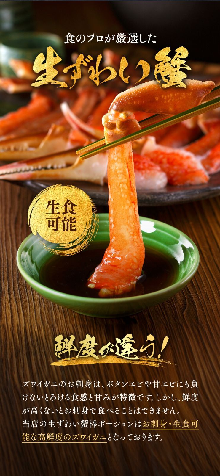蟹 解凍するだけ