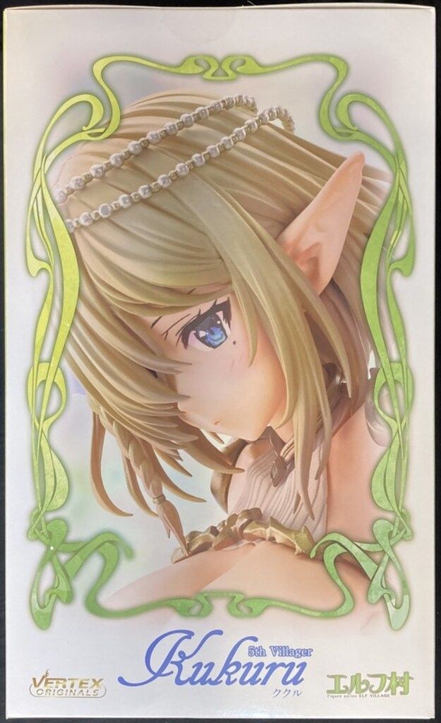 限定販売】ヴェルテクス・オリジナルズ エルフ村 第5村人 ククル 沐浴 