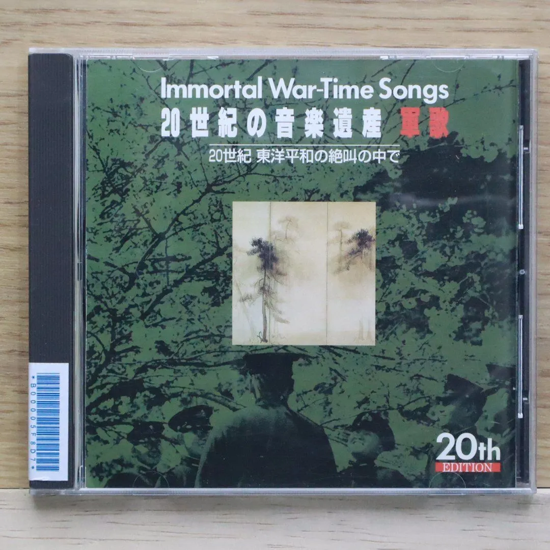 2025年最新】出征兵士を送る歌の人気アイテム - メルカリ