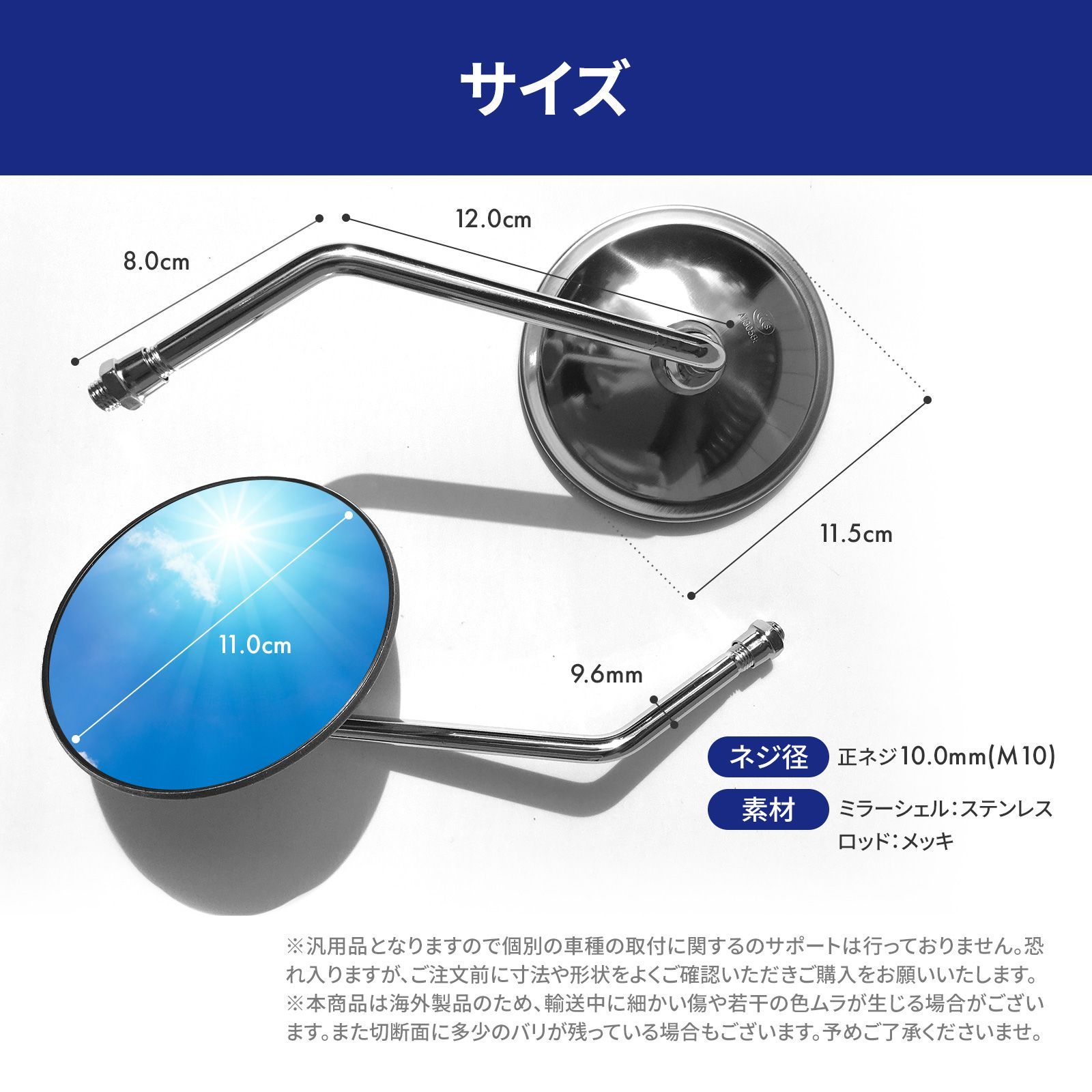 バイク ミラー 10mm 左右 セット ショート ラウンド タイプ 丸 バイク ミラー 10mm 左右 セット ショート ラウンド タイプ 丸