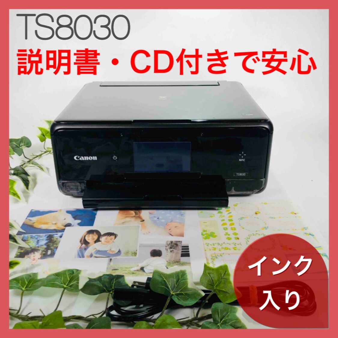 Canon PIXUS TS8030⭐️印刷枚数1450枚枚以下⭐️ - メルカリ