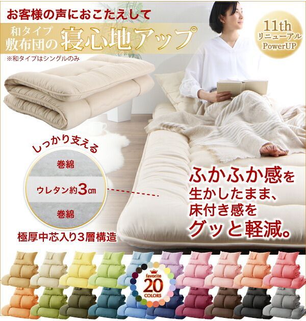 布団8点セット 和タイプ/シングル ミッドナイトブルー 〈3年保証〉新20