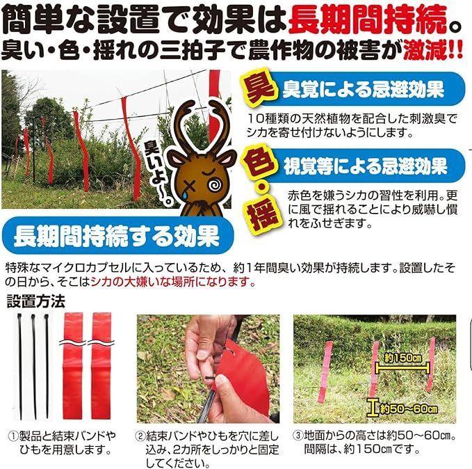 撃退シカ強力タイプ30個入 忌避剤を2倍に増量した激臭タイプ！鹿対策 