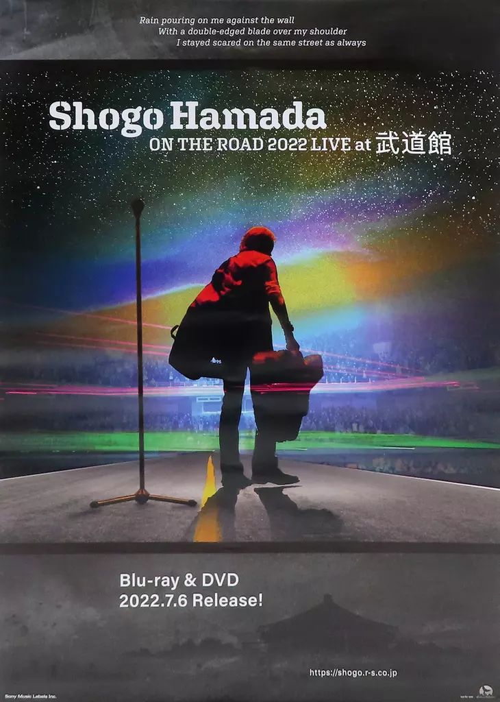 【浜田省吾】ON THE ROAD 武道館ライブポスター 81-8r5XJ-ZL.jpg