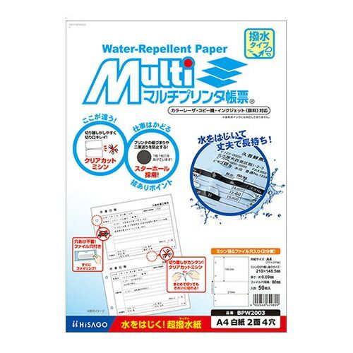 （まとめ） マルチプリンタ帳票 ヒサゴ 白 BPW2003 4902668629899 1冊【×10セット】