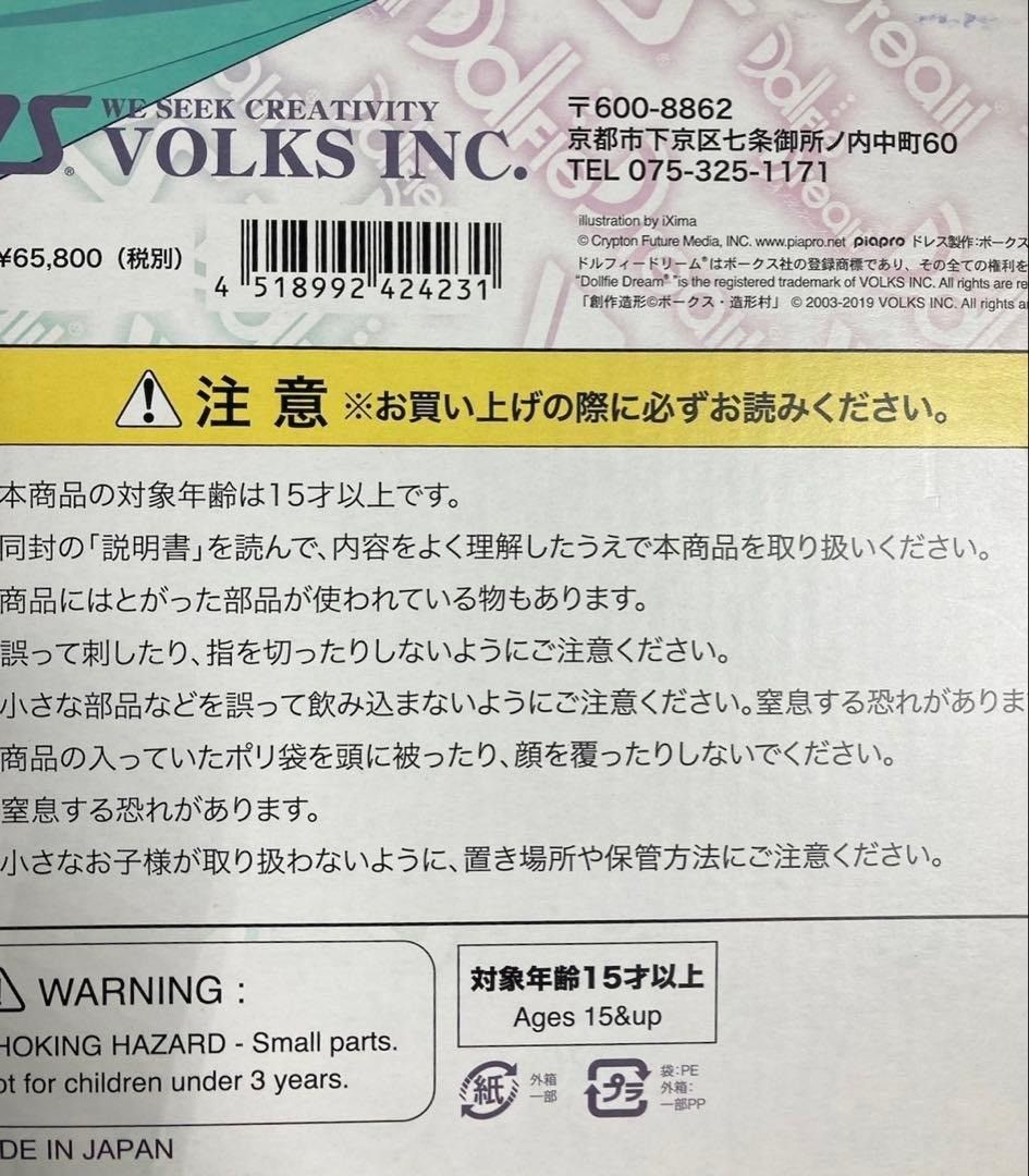 Reboot DD 初音ミク ドルフィードリーム リブートDD ドール ＃nn WWW_STEELWINDOWSANDDOORS_COM