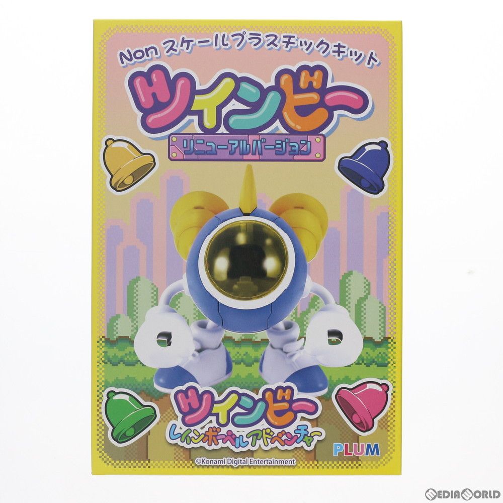 ツインビー リニューアルバージョン ツインビー レインボーベル