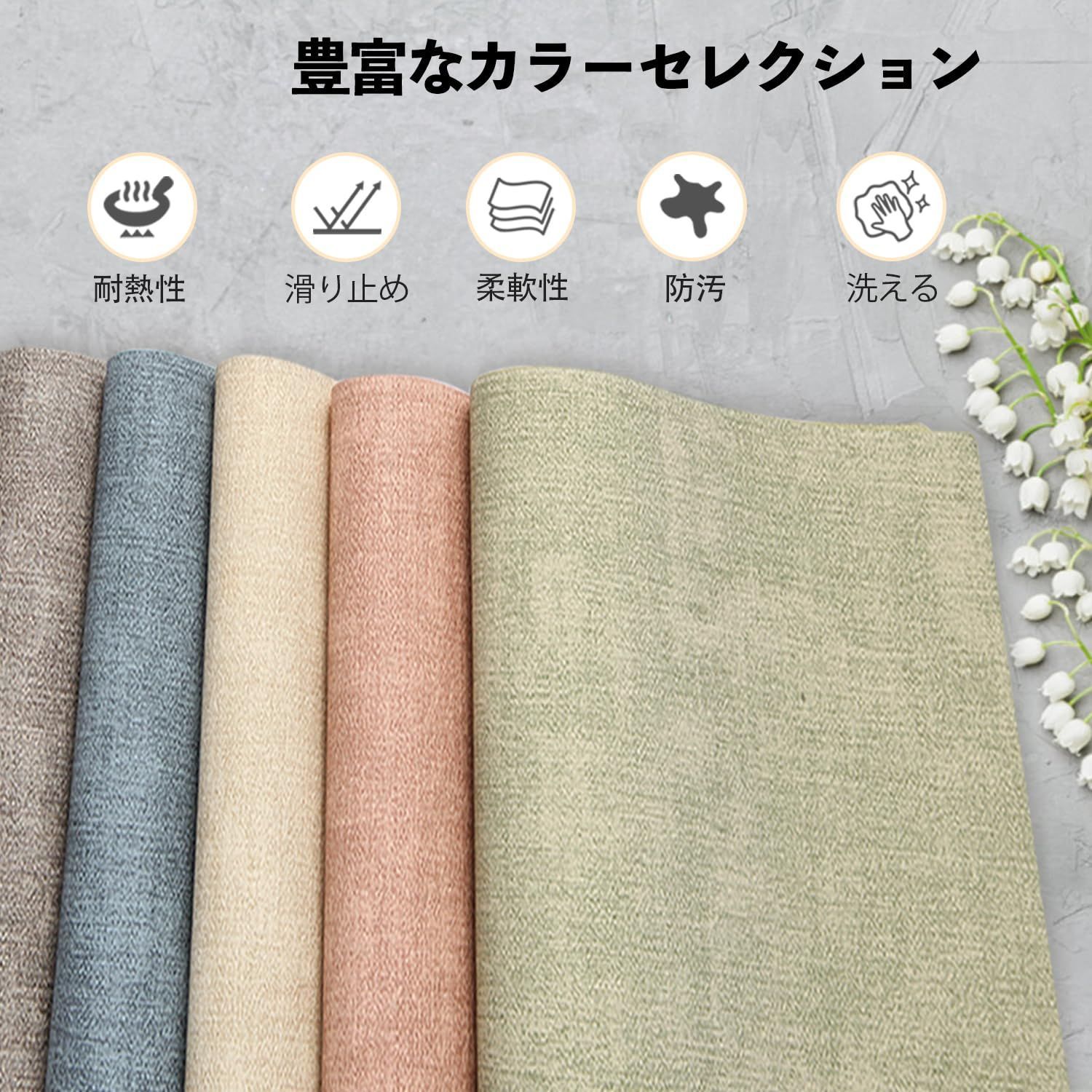 ランチョンマット