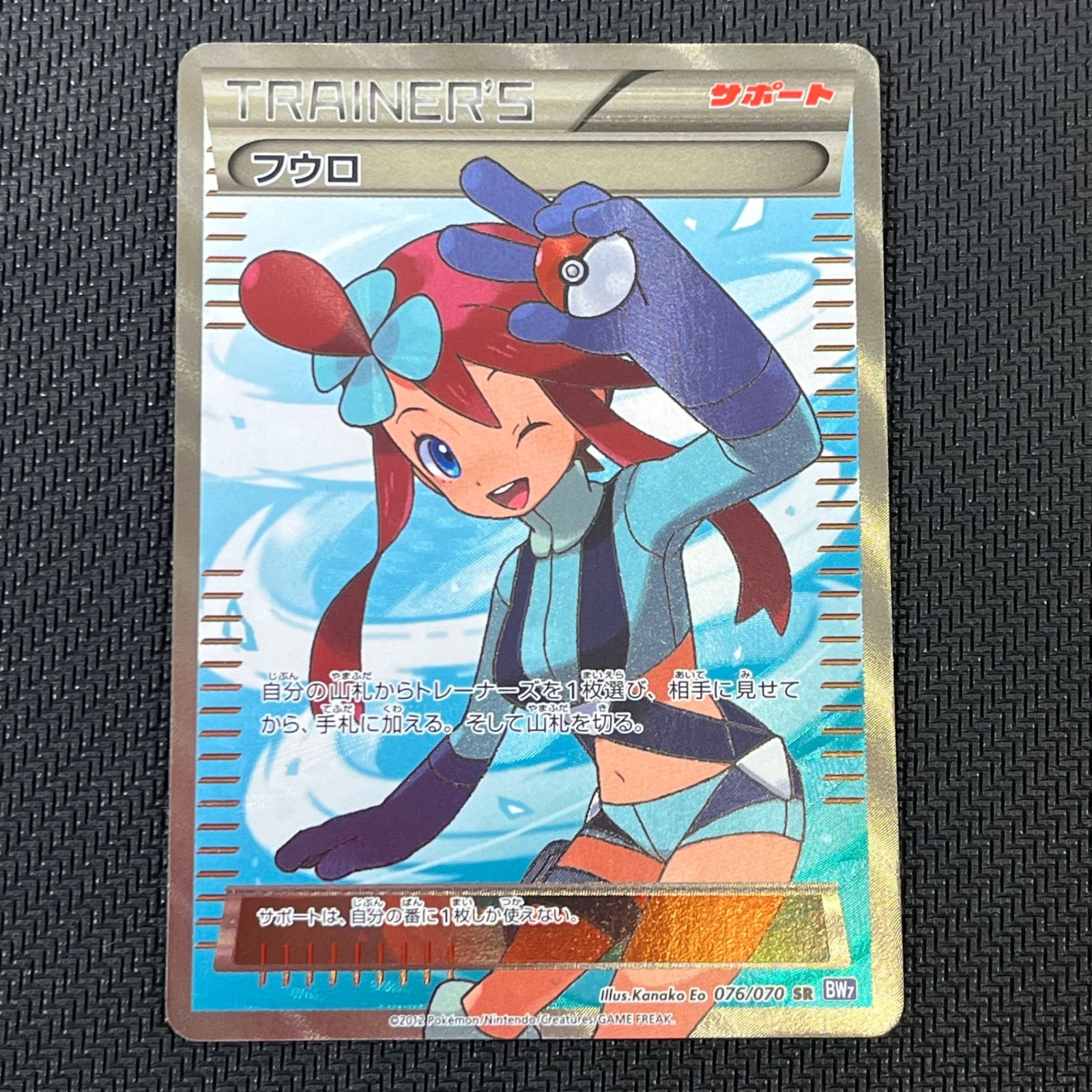 ポケカ　フウロ　SR 076/070 BW7 アンリミテッド ポケカ フウロ SR 076/070/BW7/B アンリミテッド - メルカリ