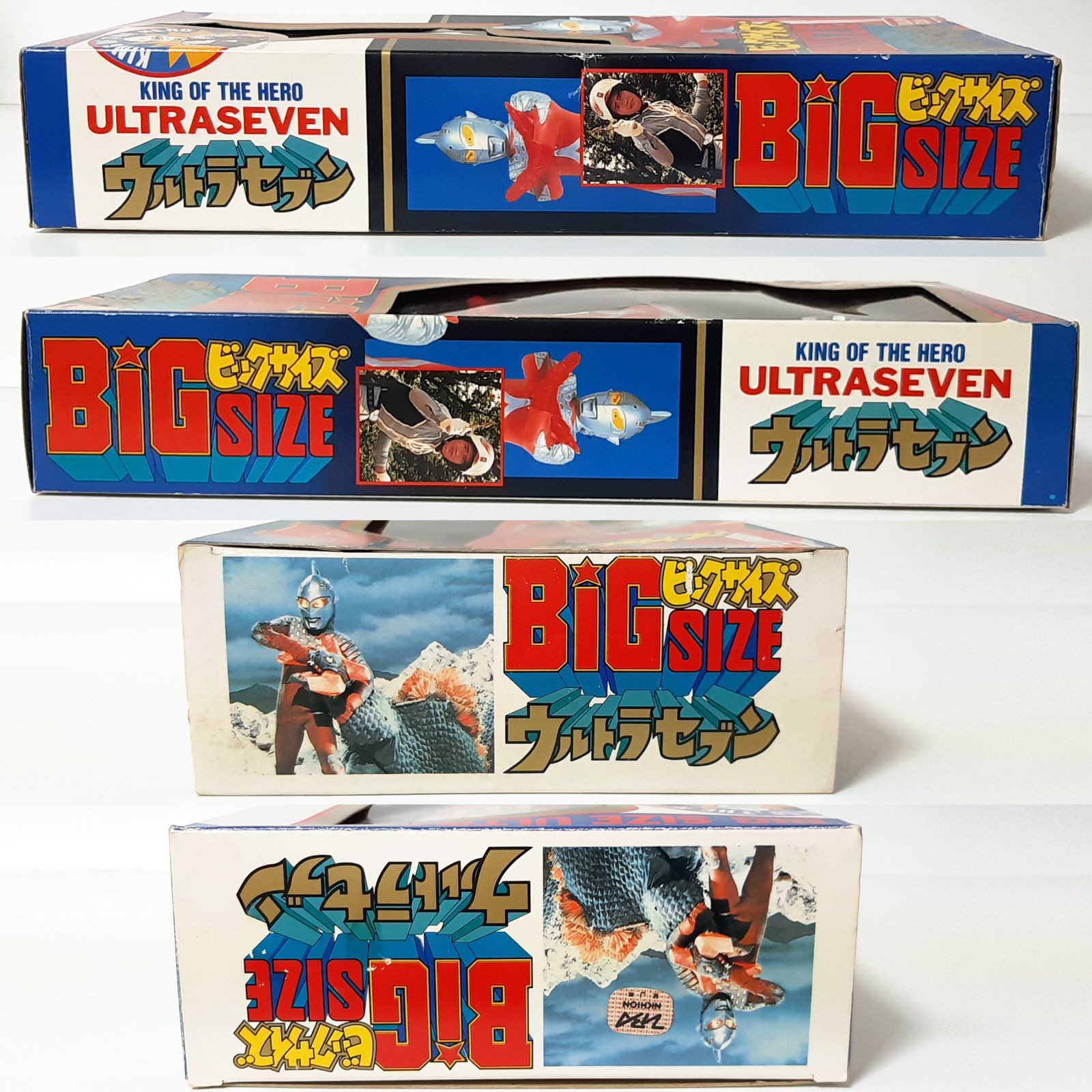 ウルトラセブン バンダイ キングオブザヒーロービックサイズ ソフビ 1988年 ウルトラセブン》バンダイ キングオブザヒーロービックサイズ