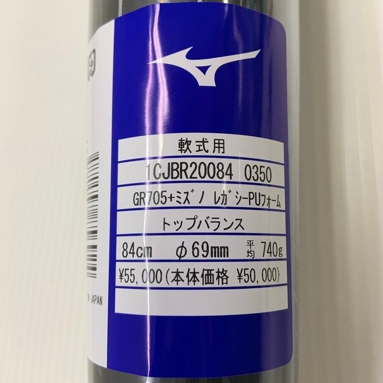 MIZUNO - ミズノ MIZUNO バットビヨンドマックスレガシーメタル 軟式 バット1CJBR20084 6827 1cjbr200.jpg