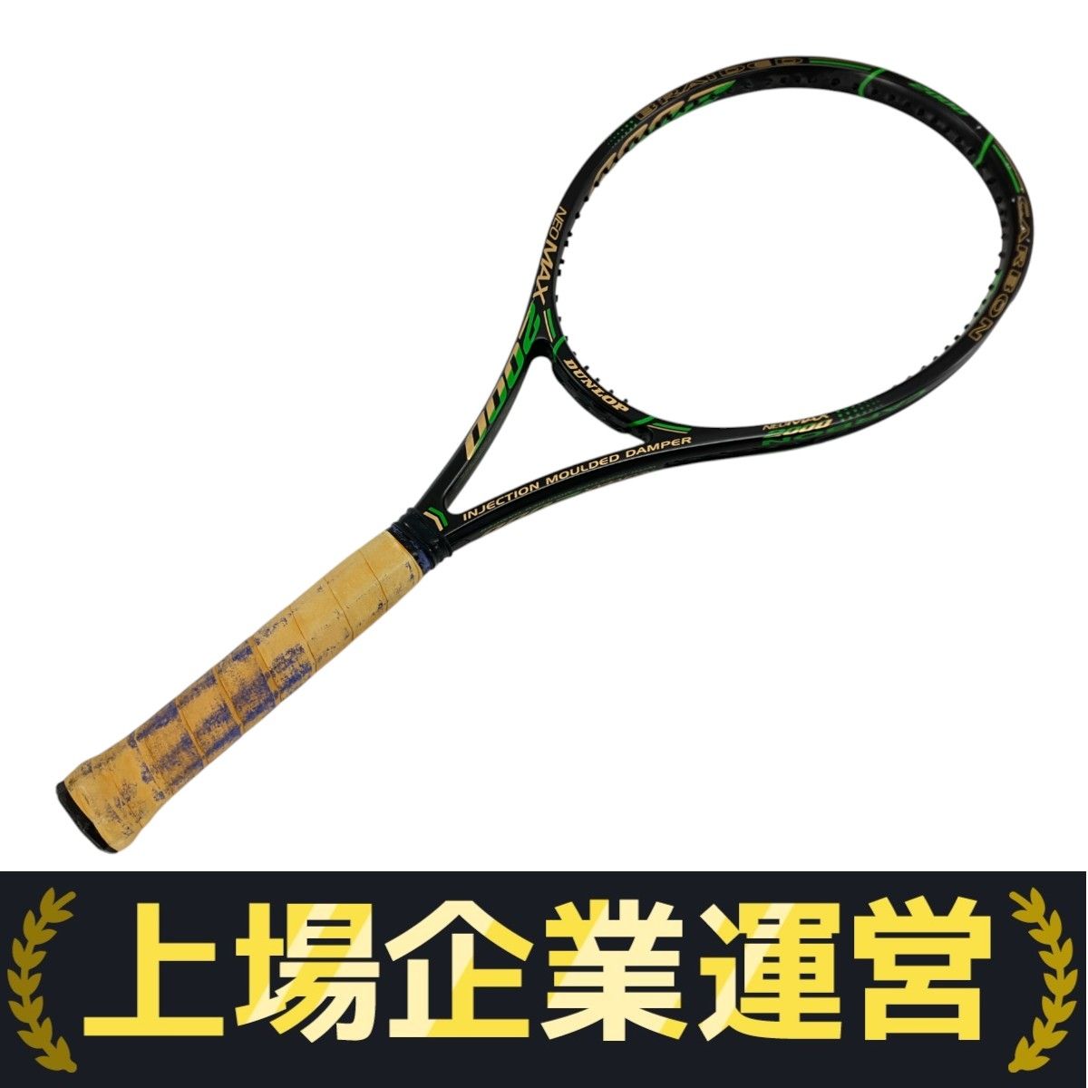 ダンロップ ネオマックス 2000 G2 DUNLOP NEOMAX 2000 【公式通販