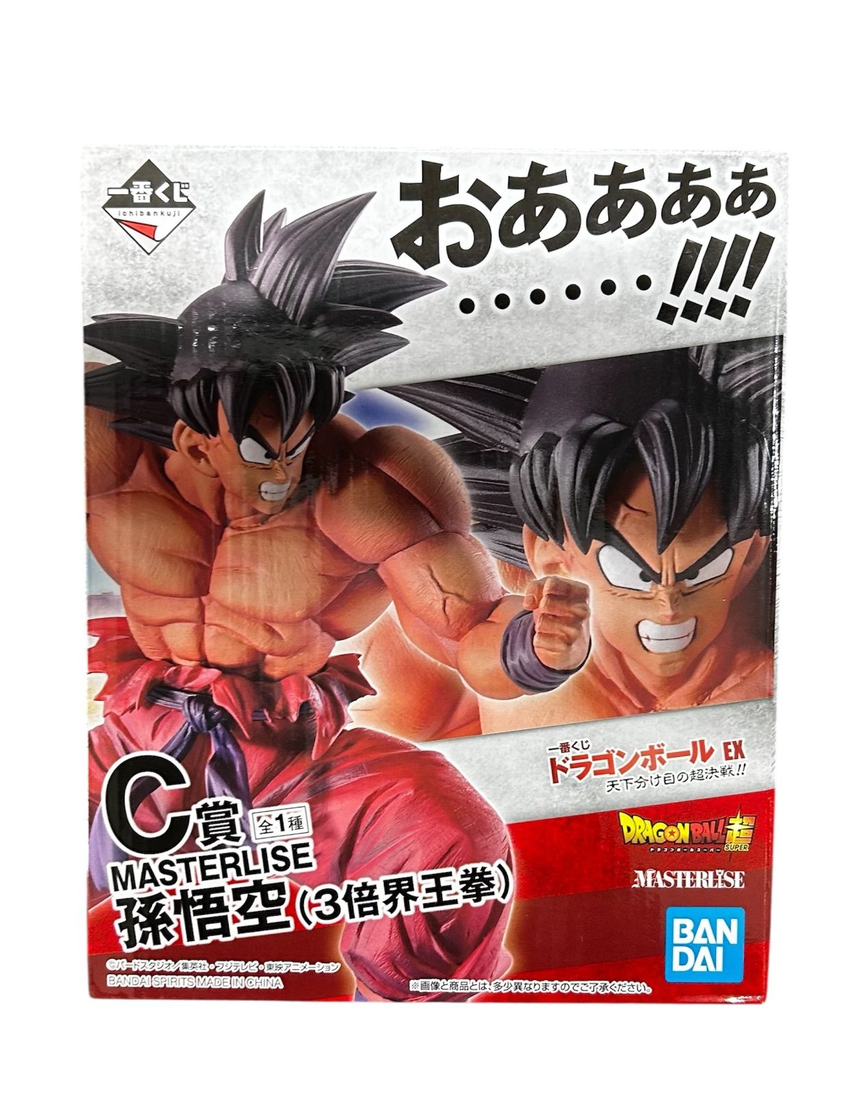 一番くじ ドラゴンボールEX 天下分け目の超決戦 C賞 孫悟空 (3倍界王拳) ドラゴンボールEX 一番くじ 孫悟空 3倍界王拳 天下分け目の超