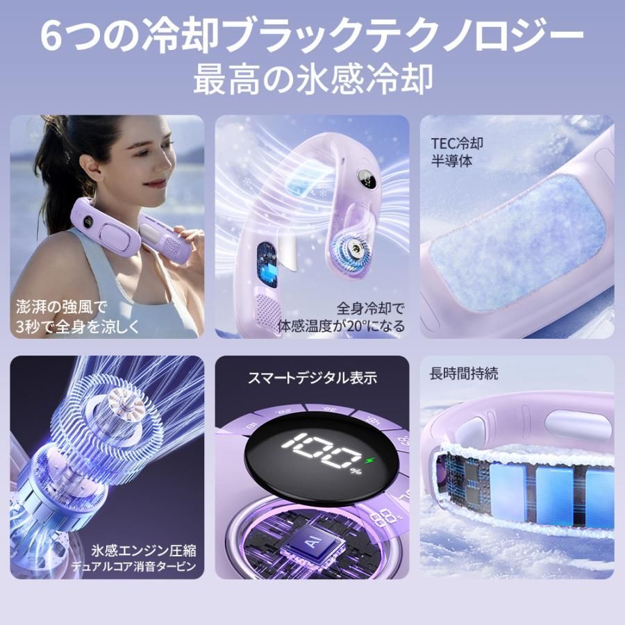 半導体冷却