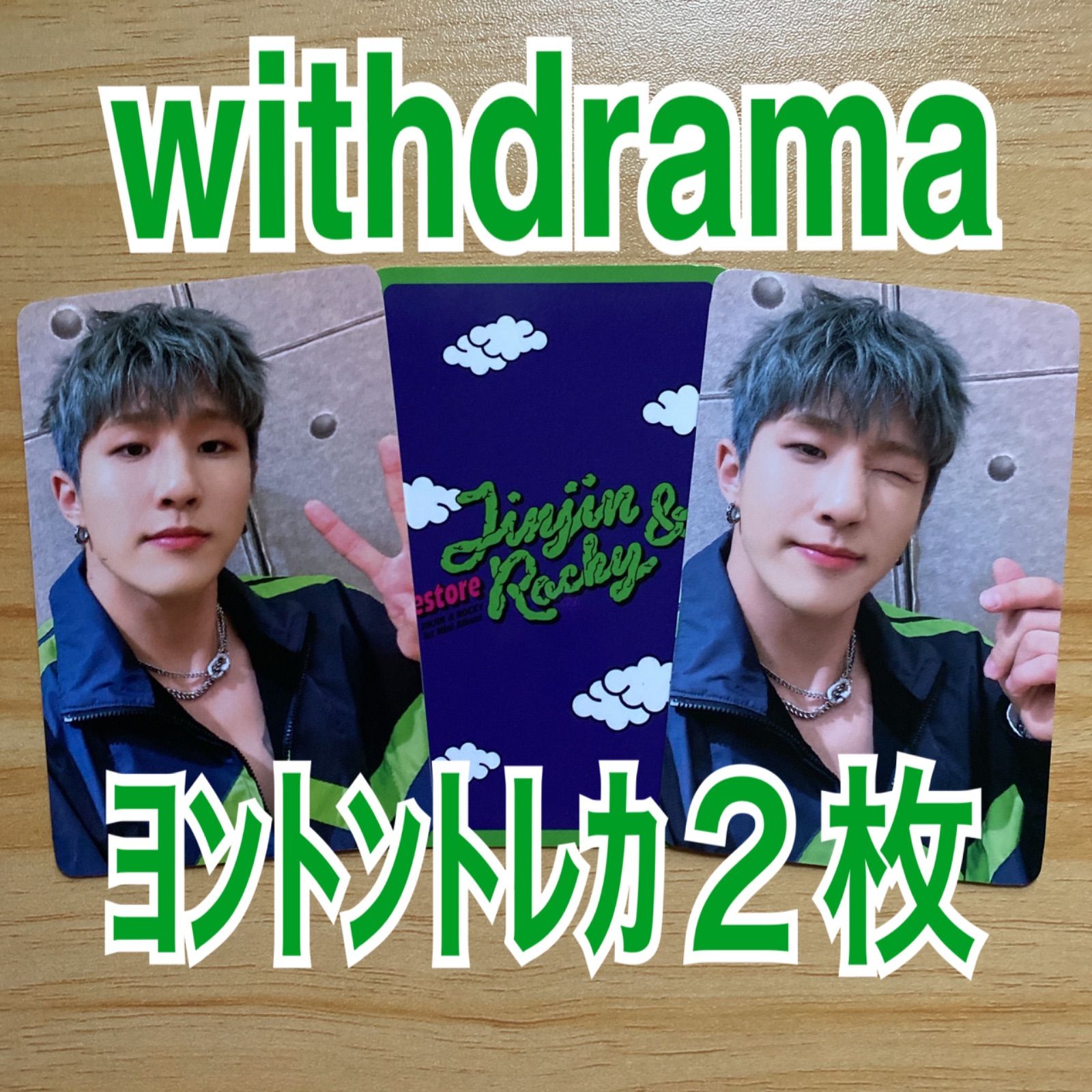 ASTRO ジンジン ヨントン トレカ ASTRO ジンジン Restore ヨントン トレカ withdrama 2種 - メルカリ