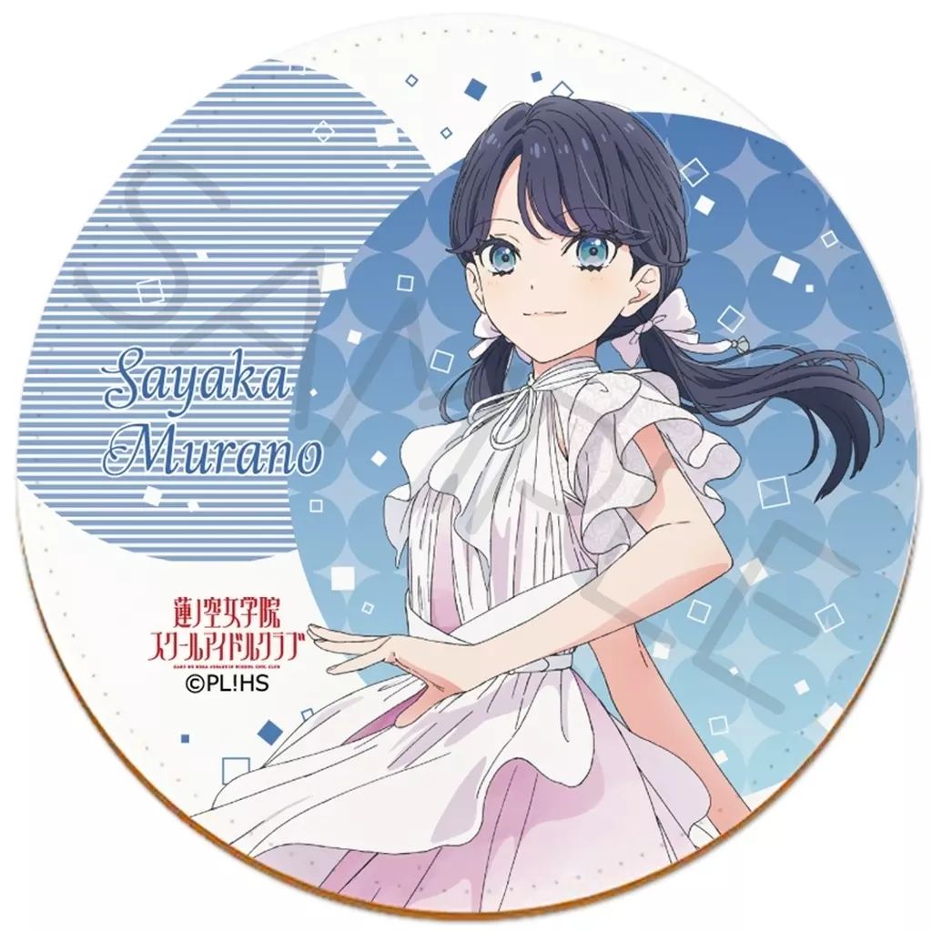 中古】コースター YB.村野さやか 第4弾 レザーコースター 「ラブライブ