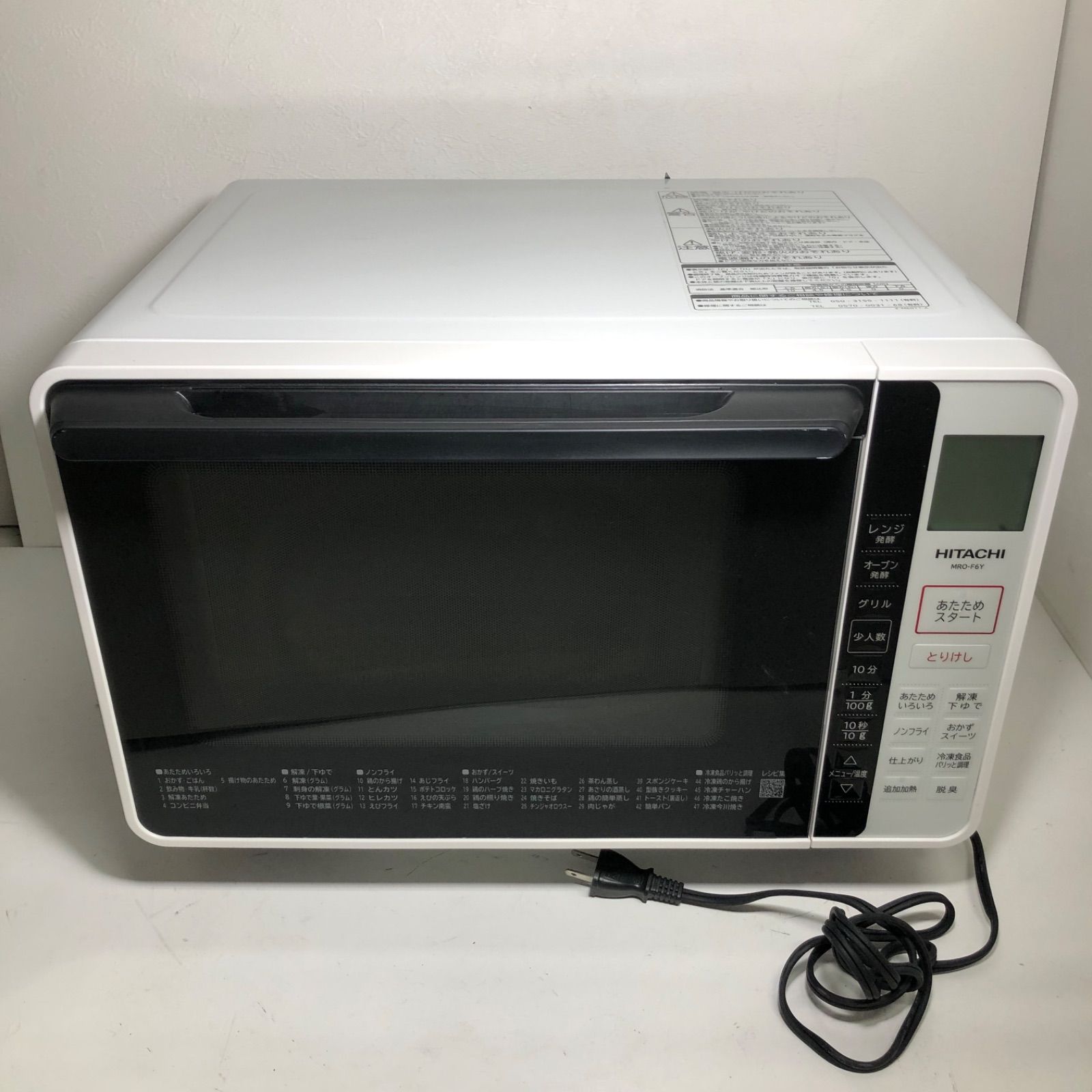 ジャンク品 電子レンジ HITACHI MRO-MS8 - 生活家電