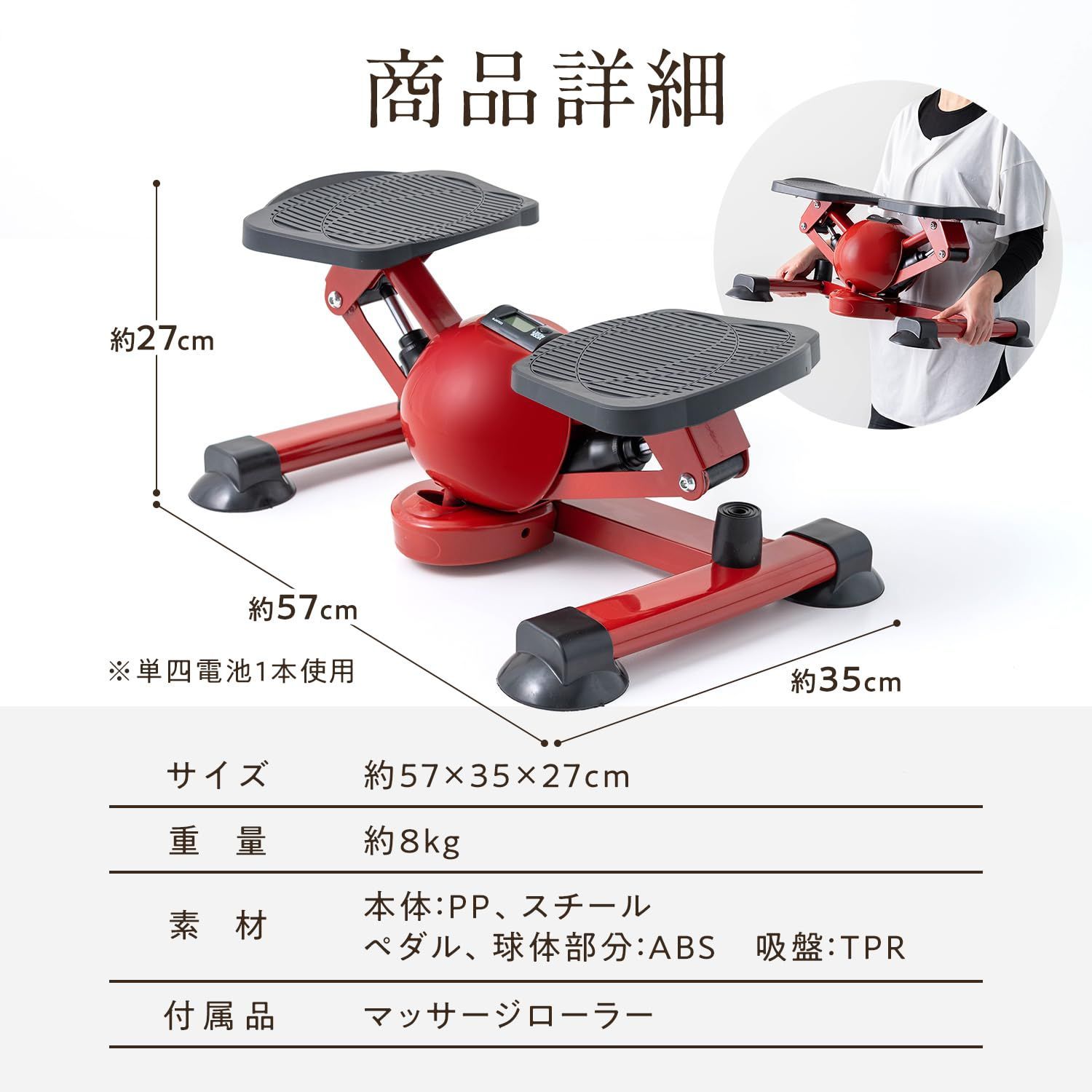 ステッパー健康器具 静音設計