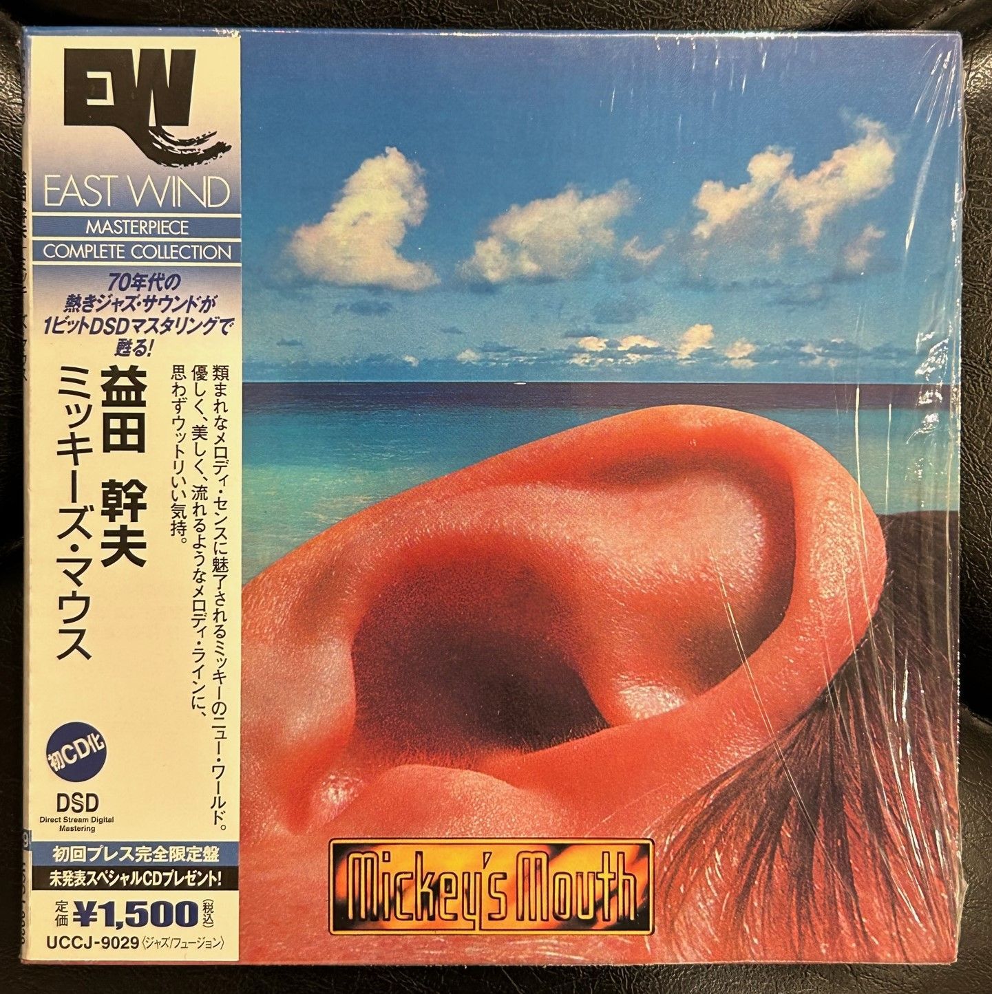 廃盤】益田 幹夫 「ミッキーズ・マウス」 - メルカリ