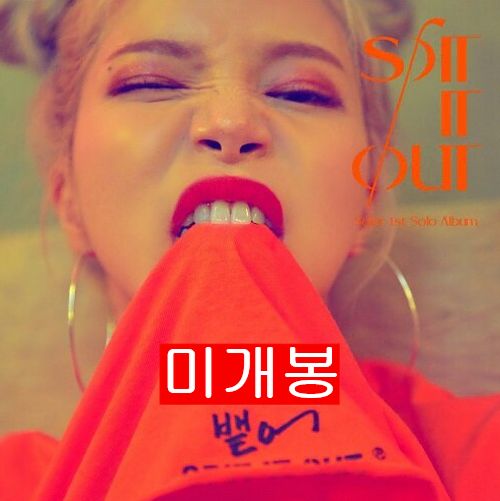 solar ソラ spit it out サイン入り ソラ(SOLAR) （ Solar ） ー Spit It Out 未開封 CD solar ソラ spit