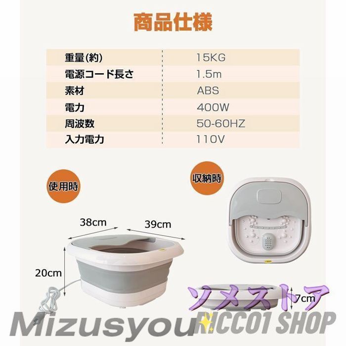 フットバス 足湯