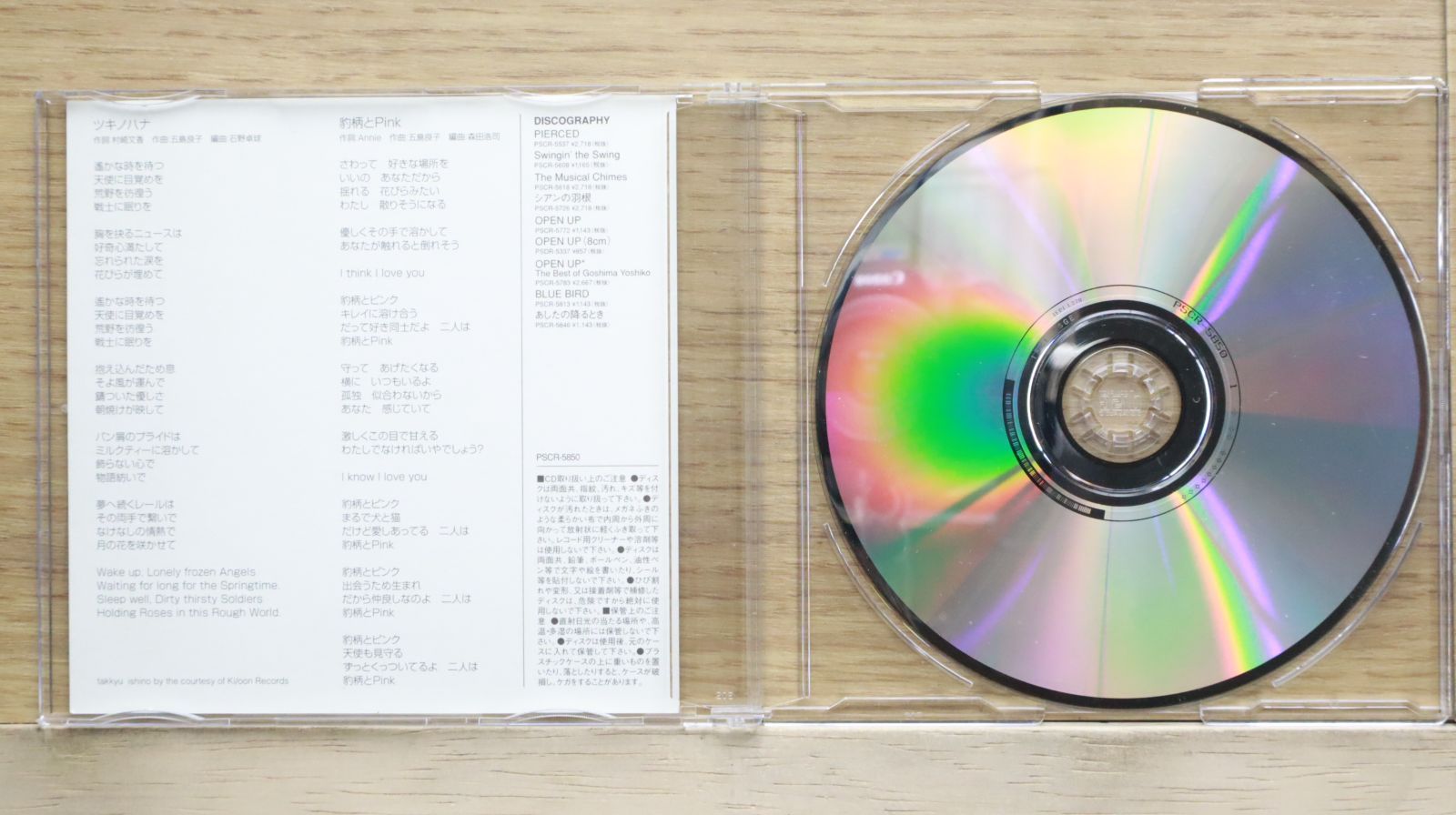 【中古】 TSUKI　NO　HANA/ＣＤシングル（１２ｃｍ）/PSCR-5850 中古】 TSUKI NO HANA/CDシングル（12cm）/PSCR-5850
