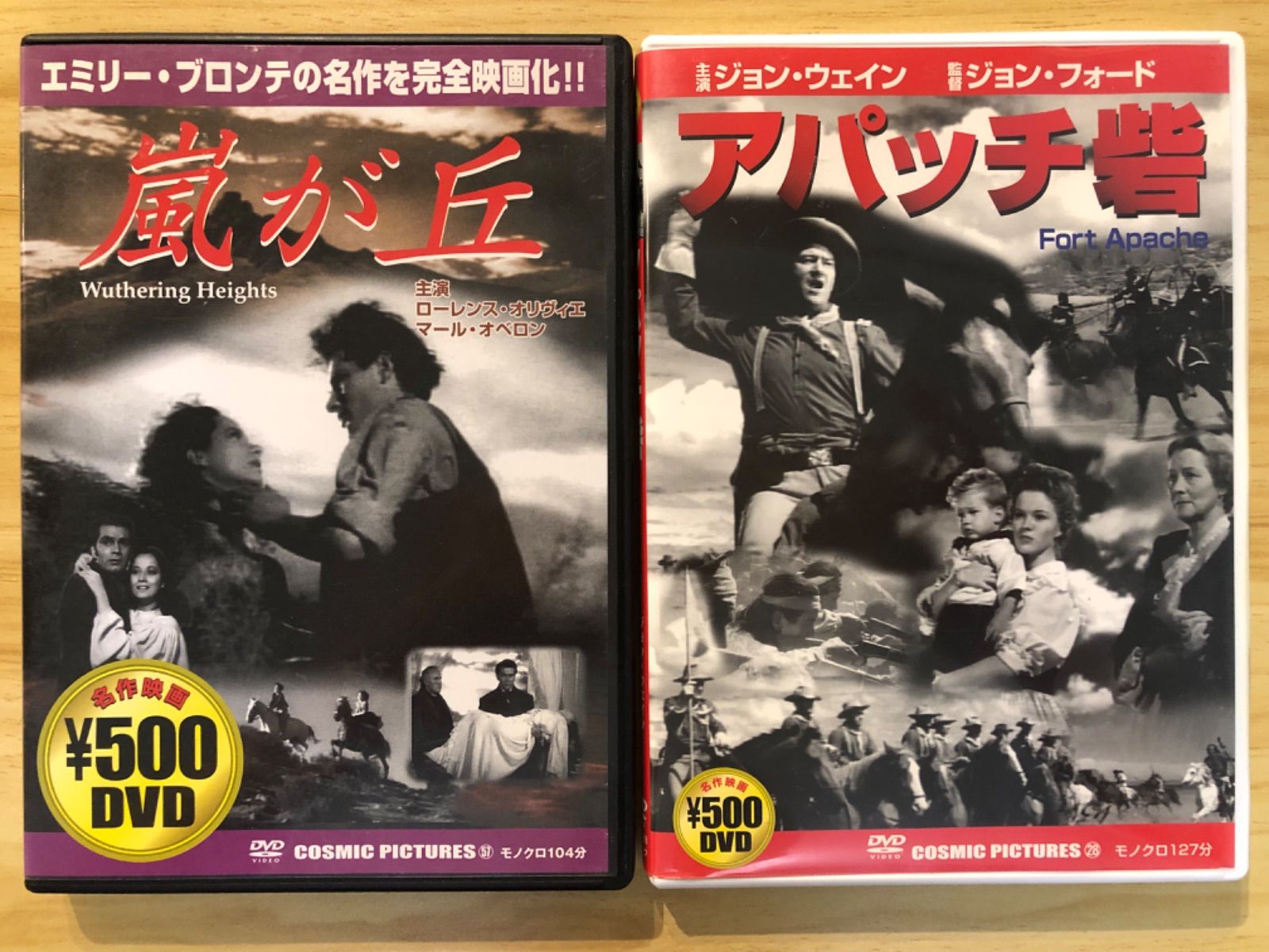 中古][DVD] 嵐が丘 / アパッチ砦 / ＜2作セット＞ M00582 - メルカリ