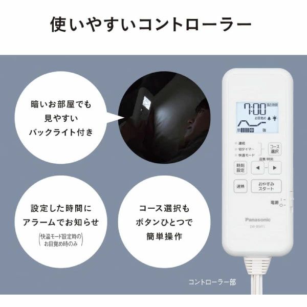電気敷き毛布 電気毛布