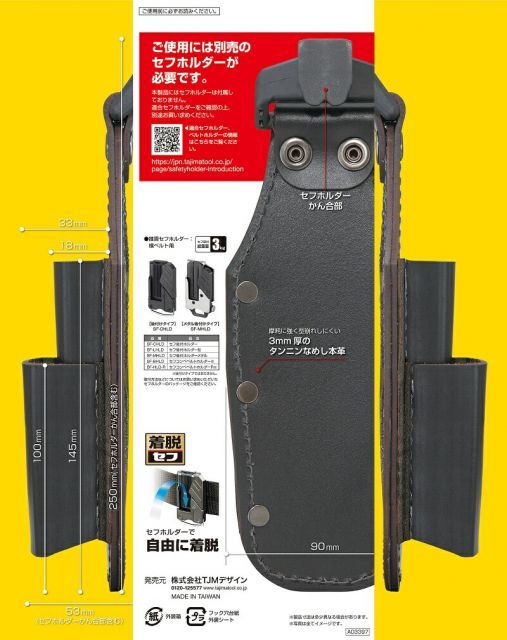 レザー工具差し 2本差し