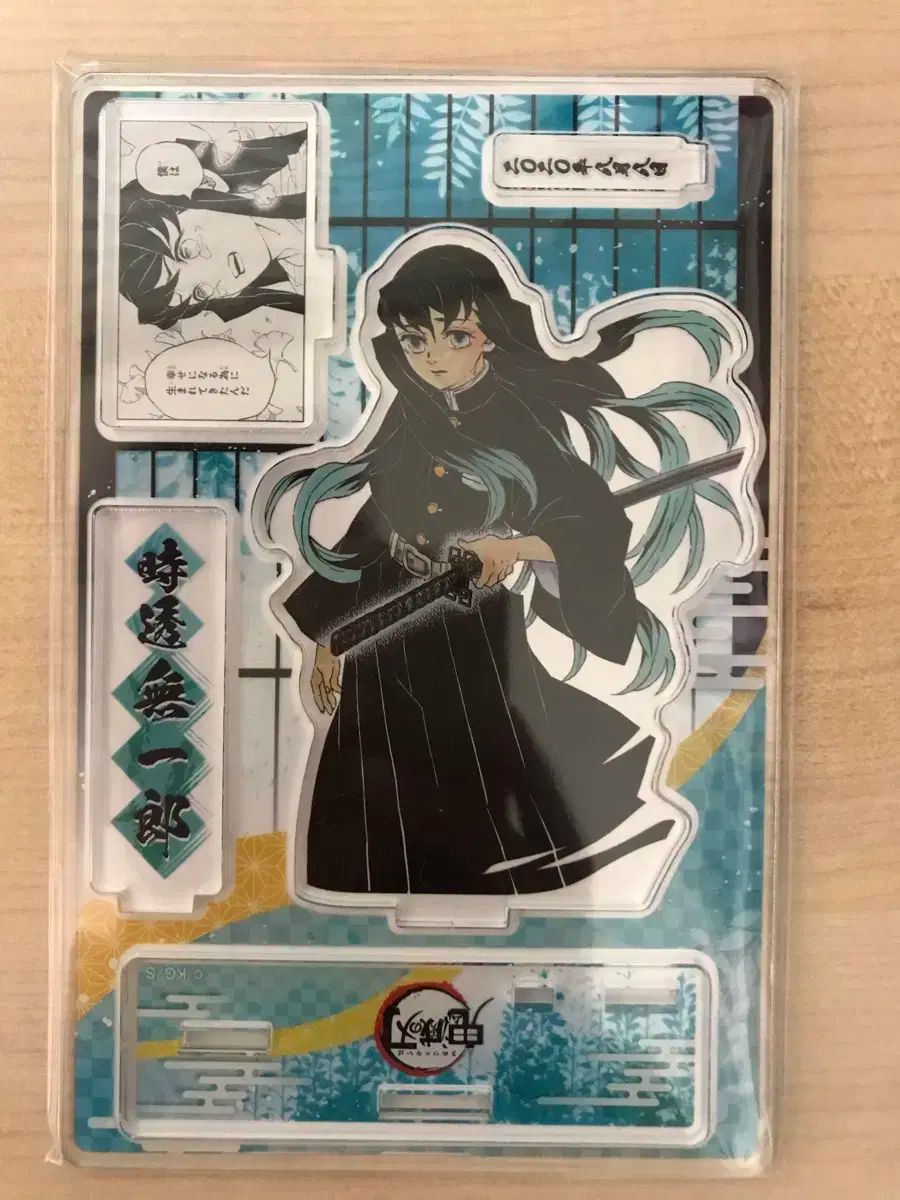 鬼滅の刃 時透 無一郎 ジオラマ 2020 JUMP SHOP 誕生日 鬼滅