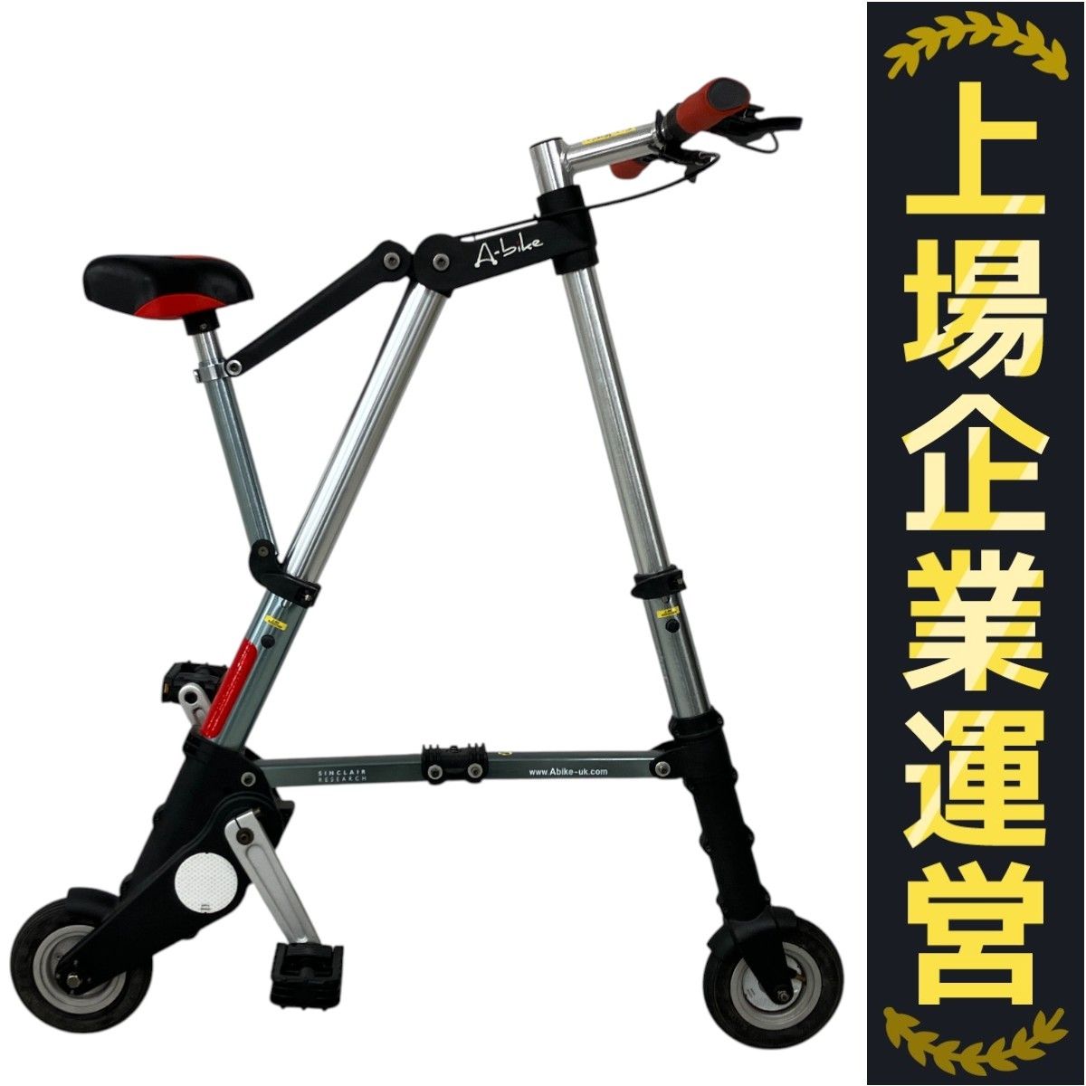 A-bike DZB01 折り畳み自転車 ジャンクY10240139 - メルカリ