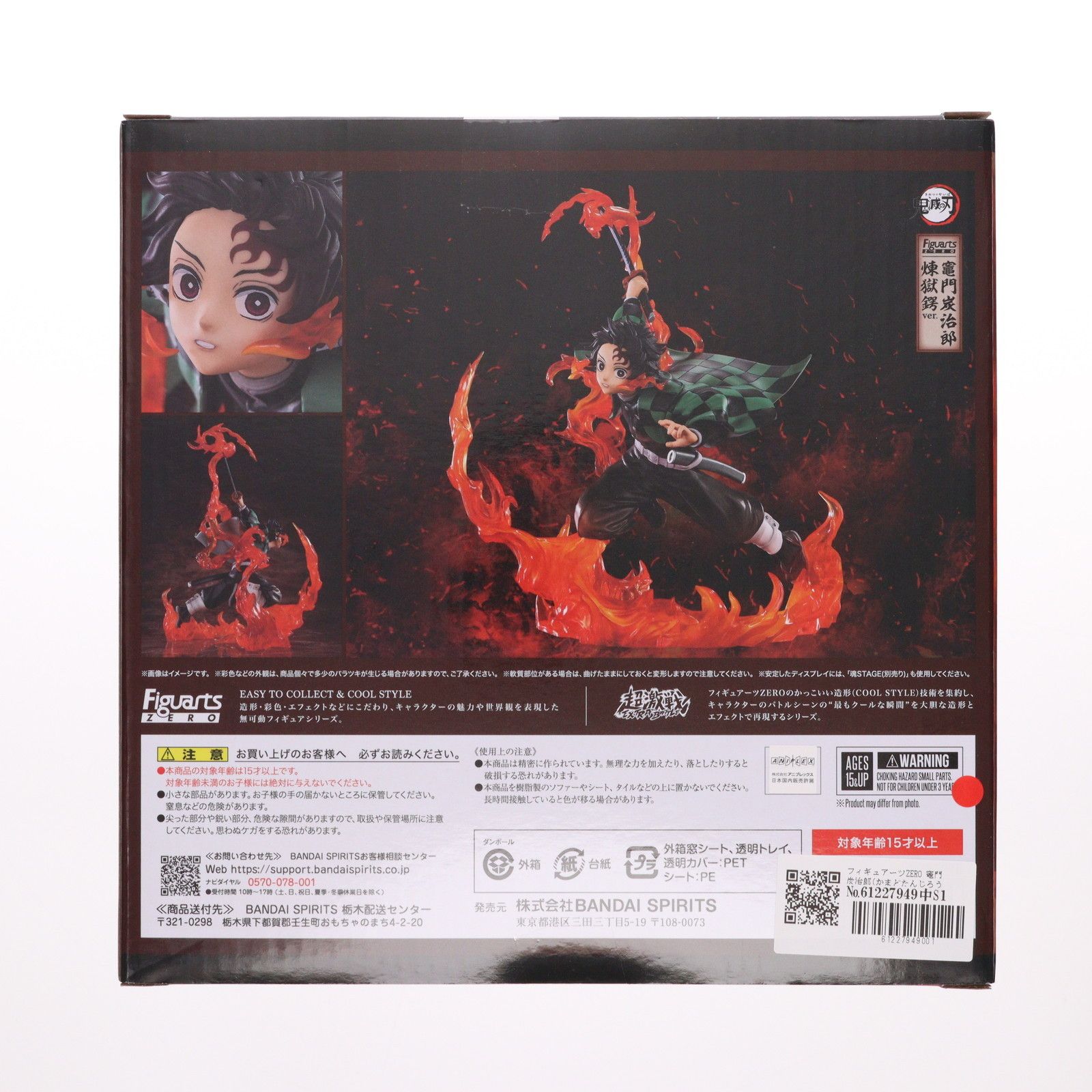 フィギュアーツZERO 竈門炭治郎(かまどたんじろう) 煉獄鍔ver. 鬼滅の刃